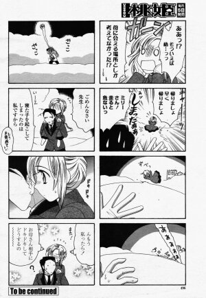 COMIC Momohime 2006-07 - Page 493