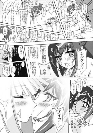 [Studio Mizuyokan (Higashitotsuka Rai Suta)] Haikei UG sama (Ultimate Girl) - Page 22