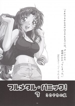 (SC20) [Fetish Children (Apploute)] Full Metal Panic! 3 - Sasayaki no Ato (Full Metal Panic!) - Page 4