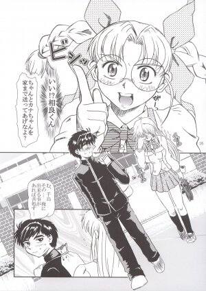 (SC20) [Fetish Children (Apploute)] Full Metal Panic! 3 - Sasayaki no Ato (Full Metal Panic!) - Page 5