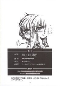 (SC20) [Fetish Children (Apploute)] Full Metal Panic! 3 - Sasayaki no Ato (Full Metal Panic!) - Page 42