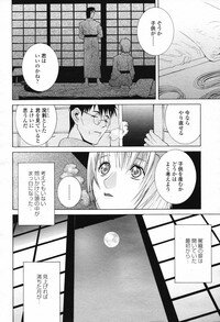 COMIC Momohime 2007-02 Vol. 76 - Page 32