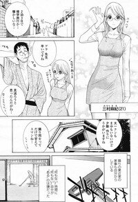 COMIC Momohime 2007-02 Vol. 76 - Page 35