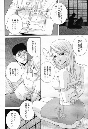 COMIC Momohime 2007-02 Vol. 76 - Page 38