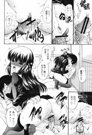 COMIC Momohime 2007-02 Vol. 76 - Page 72