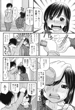 COMIC Momohime 2007-02 Vol. 76 - Page 100