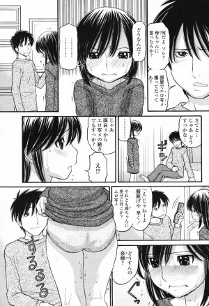 COMIC Momohime 2007-02 Vol. 76 - Page 101