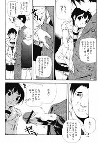 COMIC Momohime 2007-02 Vol. 76 - Page 120