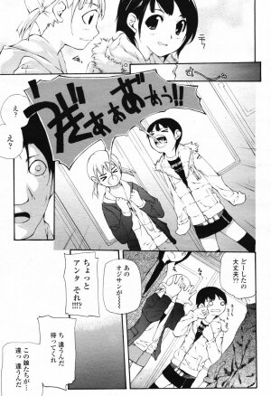 COMIC Momohime 2007-02 Vol. 76 - Page 121