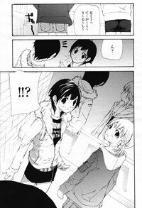 COMIC Momohime 2007-02 Vol. 76 - Page 123