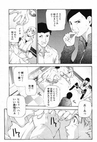 COMIC Momohime 2007-02 Vol. 76 - Page 125