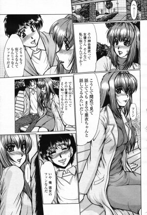 COMIC Momohime 2007-02 Vol. 76 - Page 135