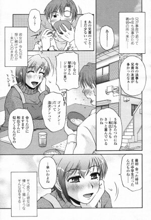 COMIC Momohime 2007-02 Vol. 76 - Page 151