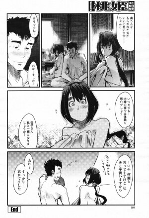 COMIC Momohime 2007-02 Vol. 76 - Page 182