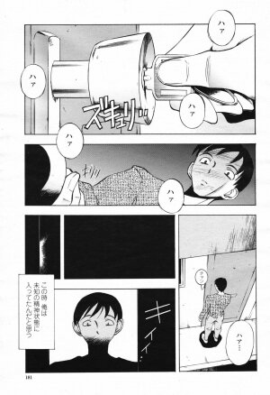 COMIC Momohime 2007-02 Vol. 76 - Page 183