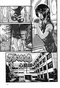 COMIC Momohime 2007-02 Vol. 76 - Page 199