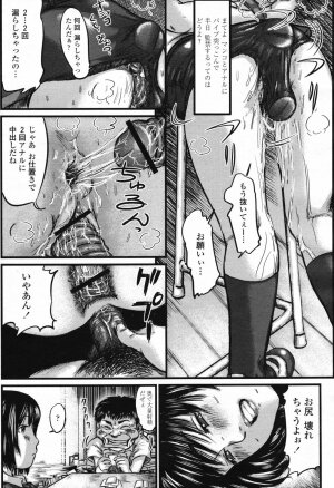 COMIC Momohime 2007-02 Vol. 76 - Page 207