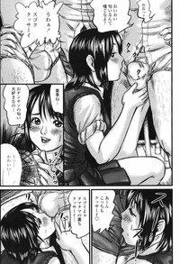 COMIC Momohime 2007-02 Vol. 76 - Page 209