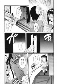 COMIC Momohime 2007-02 Vol. 76 - Page 217