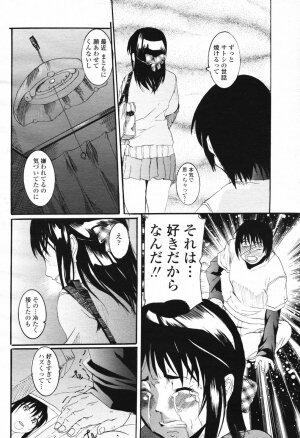 COMIC Momohime 2007-02 Vol. 76 - Page 220