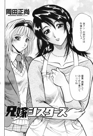 COMIC Momohime 2007-02 Vol. 76 - Page 232