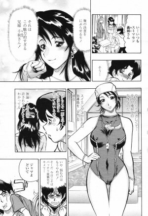 COMIC Momohime 2007-02 Vol. 76 - Page 233