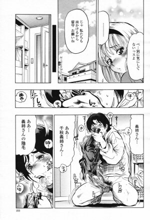 COMIC Momohime 2007-02 Vol. 76 - Page 235