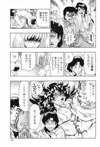 COMIC Momohime 2007-02 Vol. 76 - Page 237