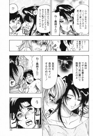 COMIC Momohime 2007-02 Vol. 76 - Page 241