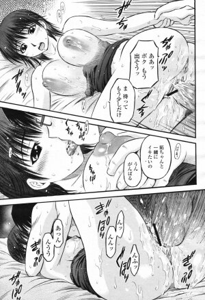 COMIC Momohime 2007-02 Vol. 76 - Page 259