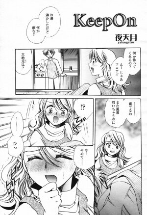 COMIC Momohime 2007-02 Vol. 76 - Page 263