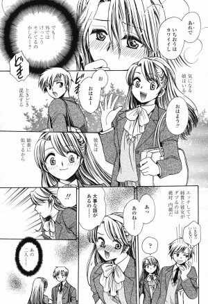 COMIC Momohime 2007-02 Vol. 76 - Page 269