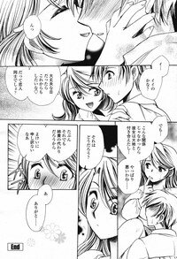 COMIC Momohime 2007-02 Vol. 76 - Page 278