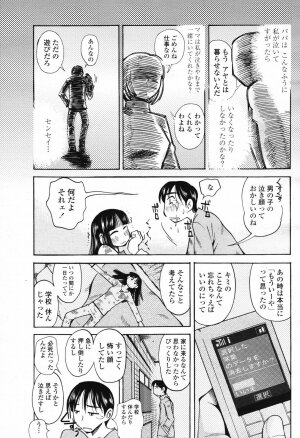 COMIC Momohime 2007-02 Vol. 76 - Page 297