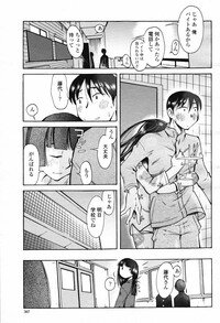 COMIC Momohime 2007-02 Vol. 76 - Page 309