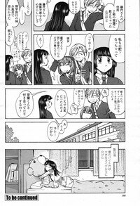 COMIC Momohime 2007-02 Vol. 76 - Page 310