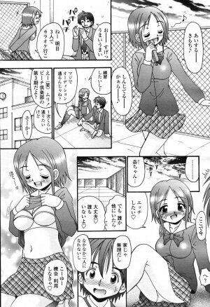 COMIC Momohime 2007-02 Vol. 76 - Page 311