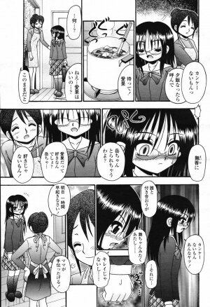 COMIC Momohime 2007-02 Vol. 76 - Page 317