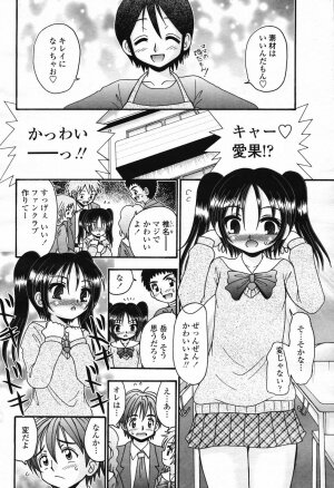 COMIC Momohime 2007-02 Vol. 76 - Page 318