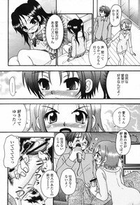 COMIC Momohime 2007-02 Vol. 76 - Page 320