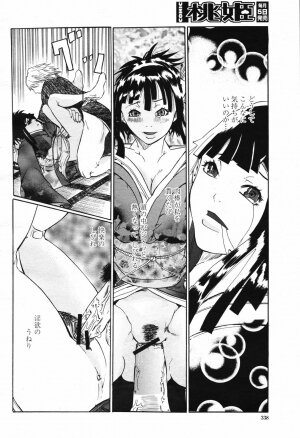 COMIC Momohime 2007-02 Vol. 76 - Page 340