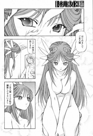 COMIC Momohime 2007-02 Vol. 76 - Page 348