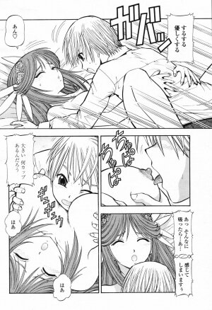 COMIC Momohime 2007-02 Vol. 76 - Page 350