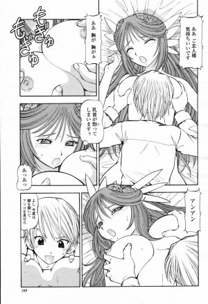 COMIC Momohime 2007-02 Vol. 76 - Page 351