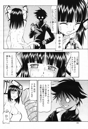 COMIC Momohime 2007-02 Vol. 76 - Page 366