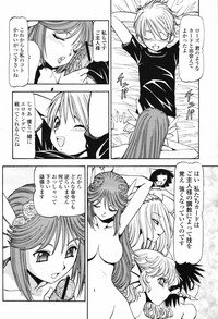 COMIC Momohime 2007-02 Vol. 76 - Page 379