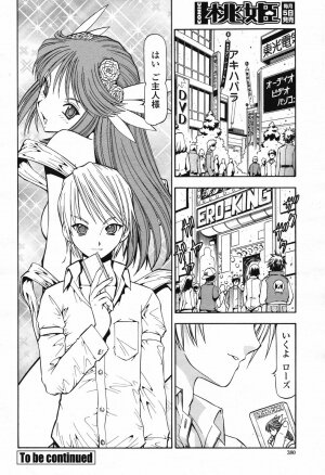 COMIC Momohime 2007-02 Vol. 76 - Page 381