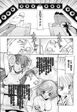 COMIC Momohime 2007-02 Vol. 76 - Page 384