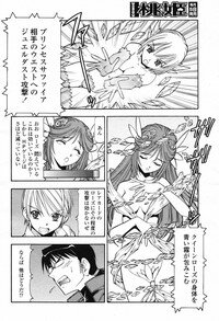 COMIC Momohime 2007-02 Vol. 76 - Page 385