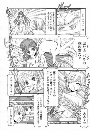 COMIC Momohime 2007-02 Vol. 76 - Page 386